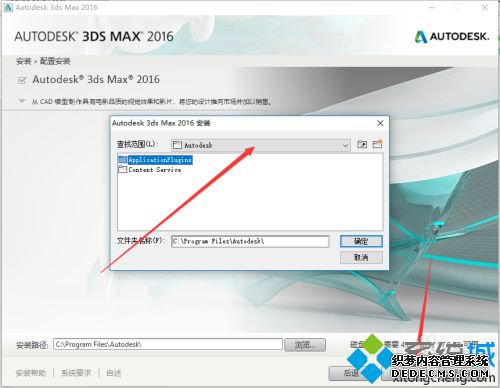 怎么安装3dmax2016_3dmax2016安装教程图解