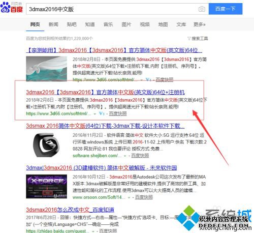 怎么安装3dmax2016_3dmax2016安装教程图解