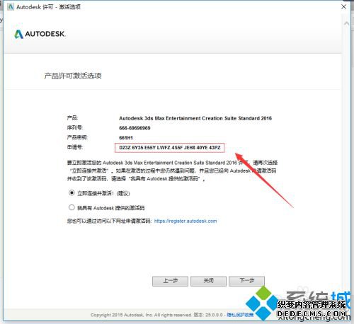 怎么安装3dmax2016_3dmax2016安装教程图解