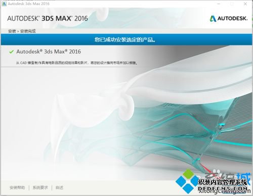 怎么安装3dmax2016_3dmax2016安装教程图解