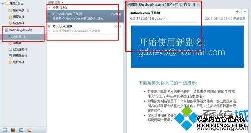 outlook¼ô_outlookȥĴ취