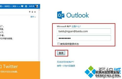 outlook¼ô_outlookȥĴ취