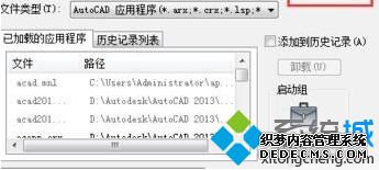 如何卸载cad插件_cad卸载插件的具体步骤