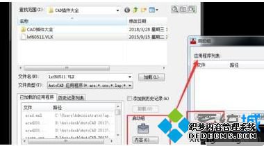 如何卸载cad插件_cad卸载插件的具体步骤