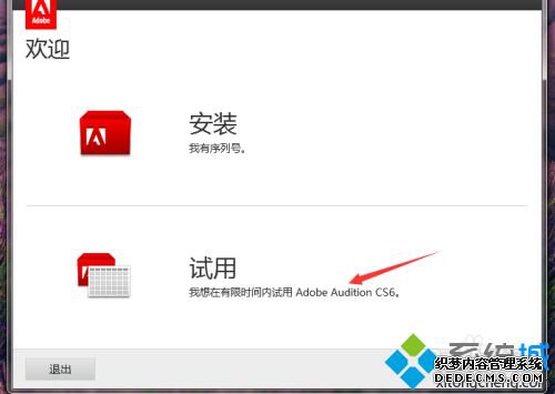 au破解版安装教程_au破解版安装包下载教程