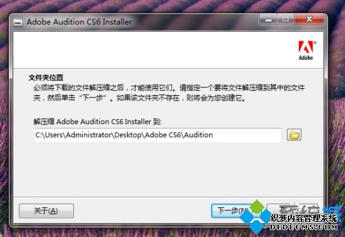 au破解版安装教程_au破解版安装包下载教程