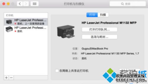 mac如何安装打印机_mac如何连接打印机