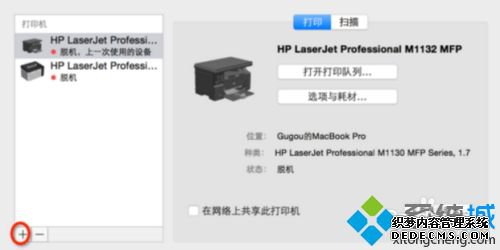 mac如何安装打印机_mac如何连接打印机