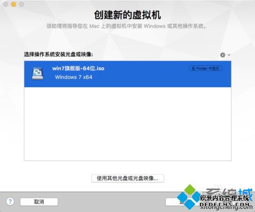 苹果电脑怎么安装虚拟机_mac安装虚拟机教程