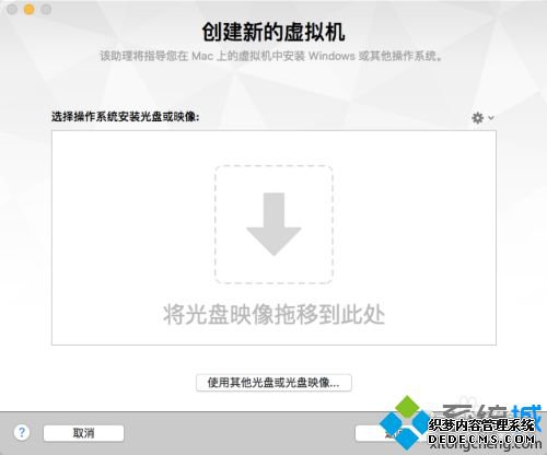 苹果电脑怎么安装虚拟机_mac安装虚拟机教程