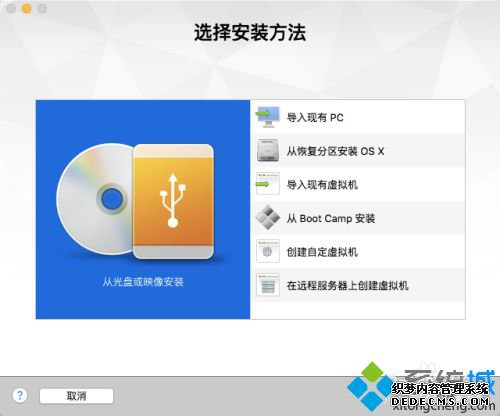 苹果电脑怎么安装虚拟机_mac安装虚拟机教程