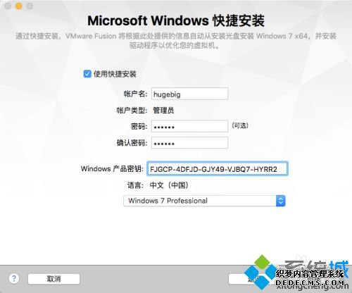 苹果电脑怎么安装虚拟机_mac安装虚拟机教程