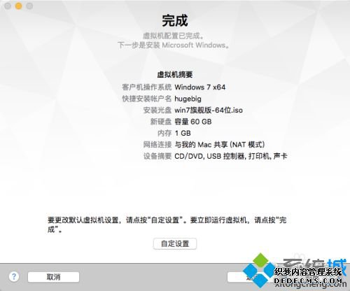 苹果电脑怎么安装虚拟机_mac安装虚拟机教程