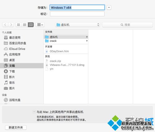 苹果电脑怎么安装虚拟机_mac安装虚拟机教程