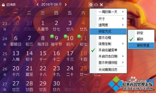 农历日历如何下载安装_怎样下载农历日历表