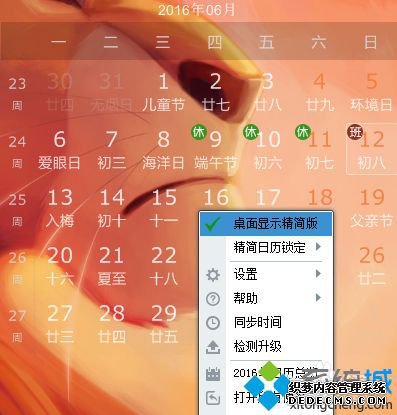 农历日历如何下载安装_怎样下载农历日历表