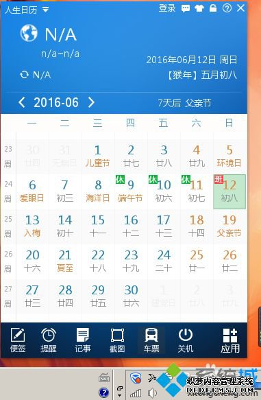农历日历如何下载安装_怎样下载农历日历表