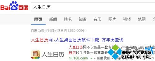 农历日历如何下载安装_怎样下载农历日历表