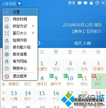 农历日历如何下载安装_怎样下载农历日历表