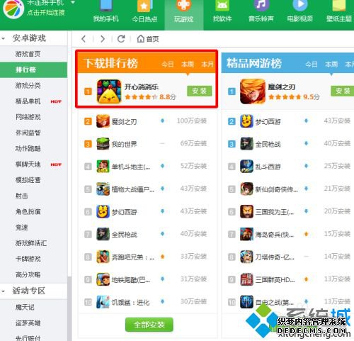 电脑游戏安装包如何下载_电脑游戏安装包下载教程