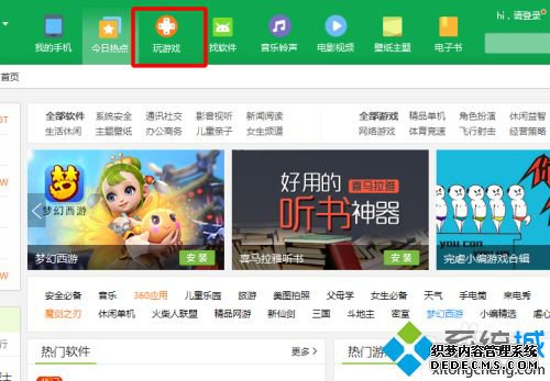 电脑游戏安装包如何下载_电脑游戏安装包下载教程