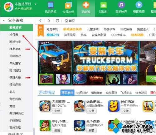 电脑游戏安装包如何下载_电脑游戏安装包下载教程