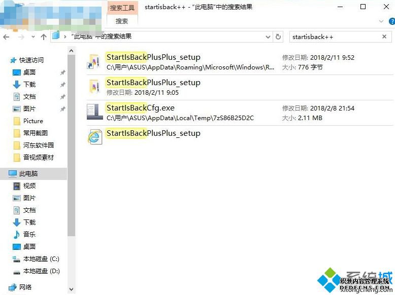 startlsback++可以卸载吗_卸载startlsback++的具体方法