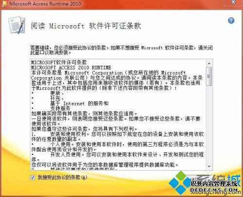 如何安装access数据库_access下载安装教程