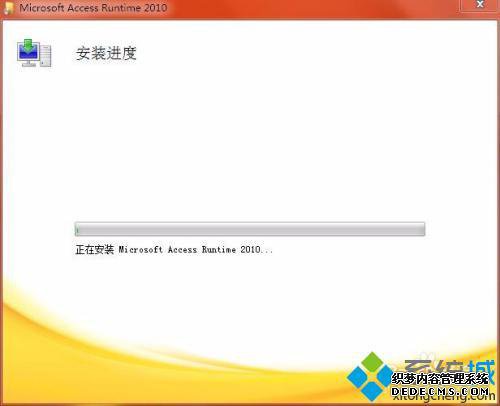 如何安装access数据库_access下载安装教程