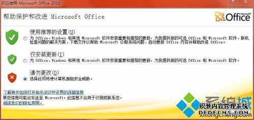 如何安装access数据库_access下载安装教程