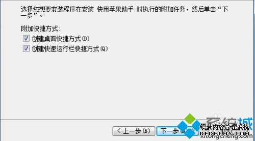 如何安装快用苹果助手_如何在电脑上安装最新版快用苹果助手