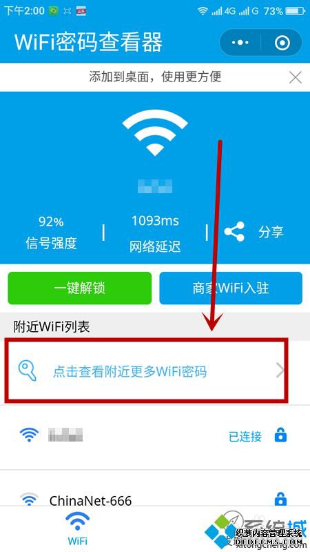 ֽ鿴Χwifiķ