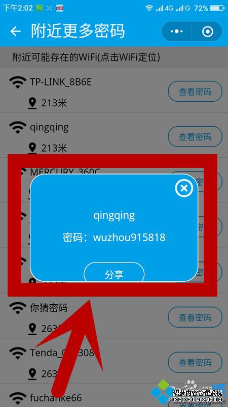 ֽ鿴Χwifiķ