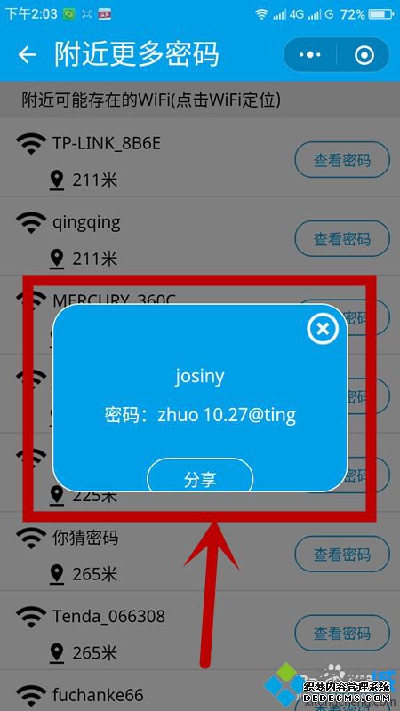 ֽ鿴Χwifiķ