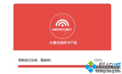 水星无线网卡安装教程_水星移动网卡安装程序方法