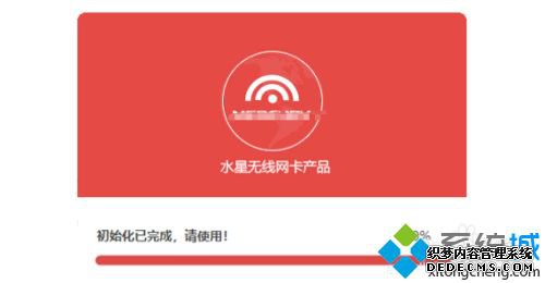 水星无线网卡安装教程_水星移动网卡安装程序方法