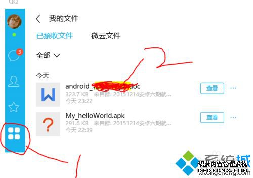 windows10QQļĬϴ洢λõĲ1