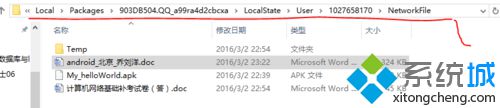 windows10QQļĬϴ洢λõĲ3