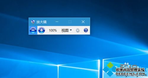 win10ϵͳ÷Ŵ󾵹ܵĲ3