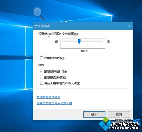 win10ϵͳ÷Ŵ󾵹ܵĲ8