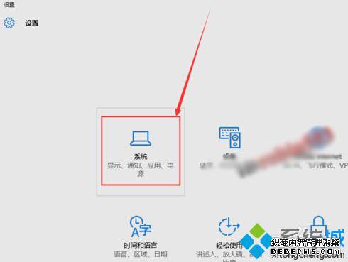 Windows10ϵͳĵԴťõĲ2