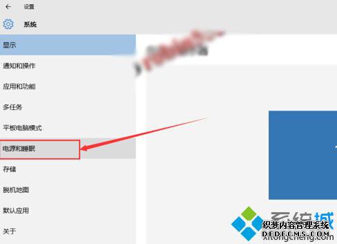 Windows10ϵͳĵԴťõĲ3