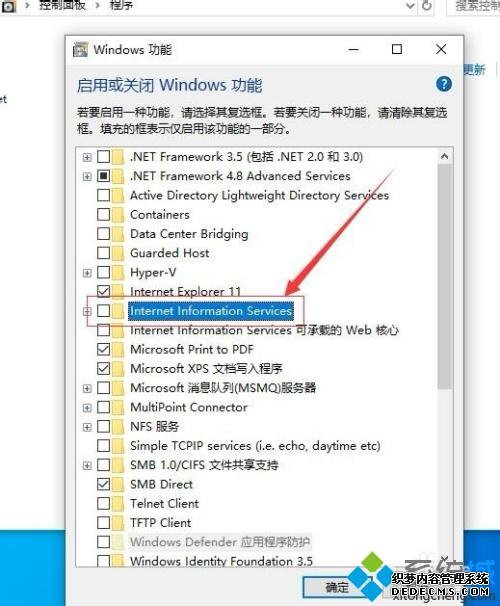 win10ûiisôװ_ְֽ㰲װiisϸ