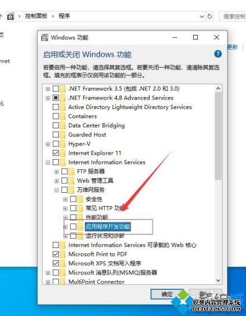 win10ûiisôװ_ְֽ㰲װiisϸ