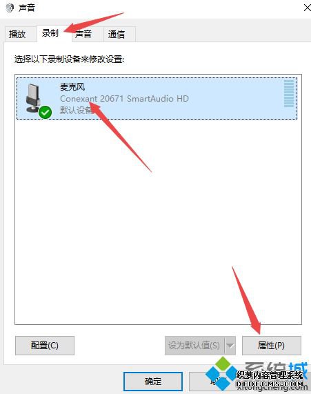 win10关闭声音增强的方法是什么_win10系统关闭麦克风增强的方法步骤