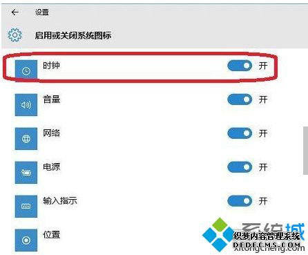 win10关闭图标的方法是什么_win10电脑关闭系统图标的方法
