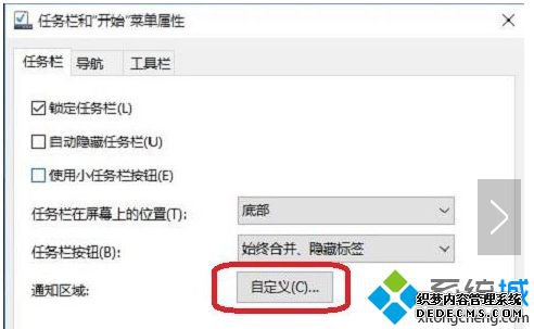 win10关闭图标的方法是什么_win10电脑关闭系统图标的方法