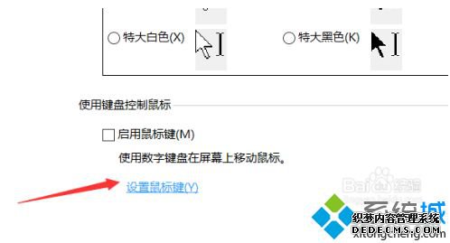 win10关闭鼠标加速度的方法是什么_win10系统取消鼠标加速度的方法
