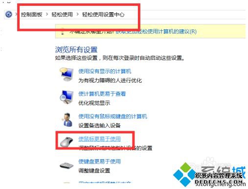 win10关闭鼠标加速度的方法是什么_win10系统取消鼠标加速度的方法
