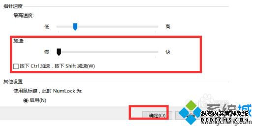 win10关闭鼠标加速度的方法是什么_win10系统取消鼠标加速度的方法